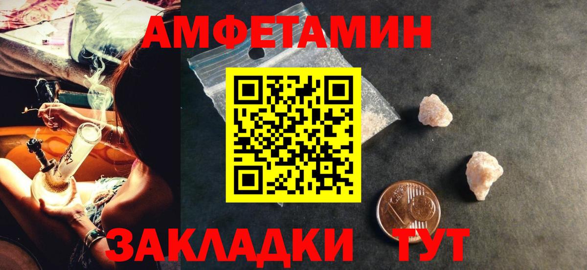 Амфетамин 98% Губаха