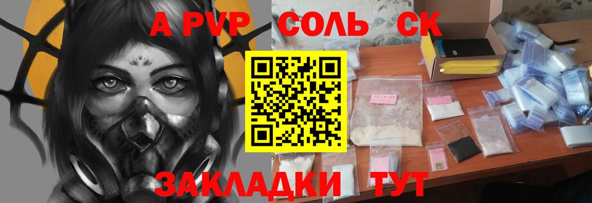 Alfa_PVP СК КРИС Губаха