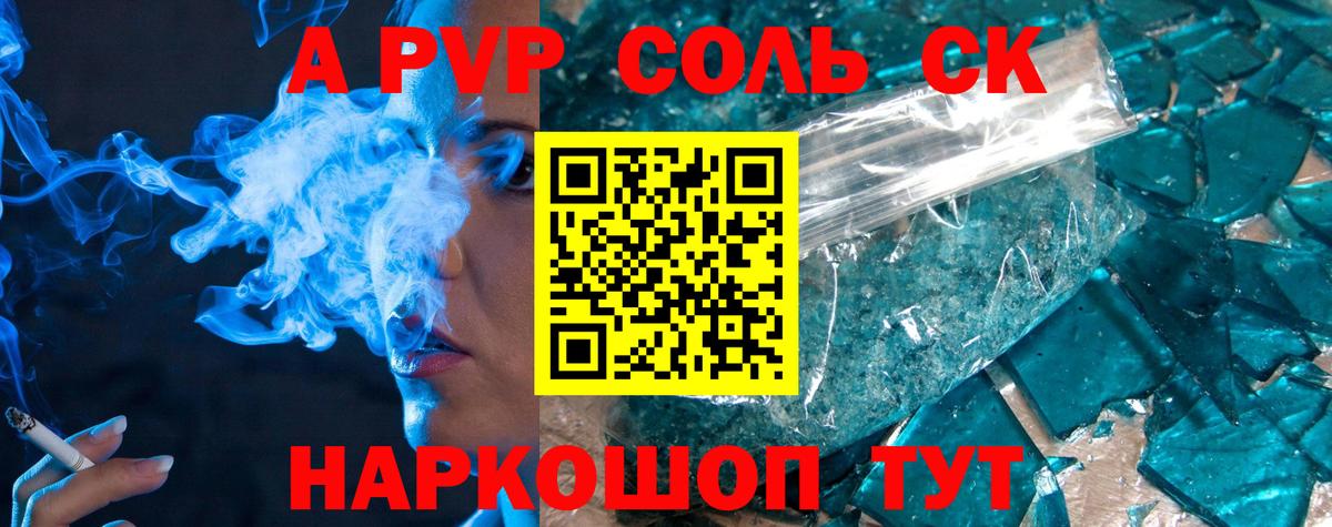 Губаха  A PVP Соль  A-PVP мука  Вход с VPN  A PVP кристаллы 