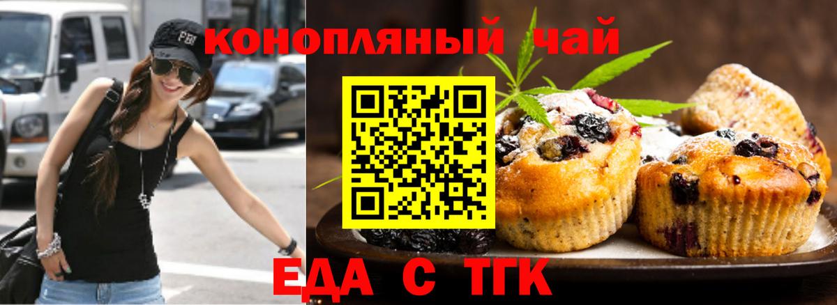 Губаха  Canna-Cookies конопля  Вход с VPN 