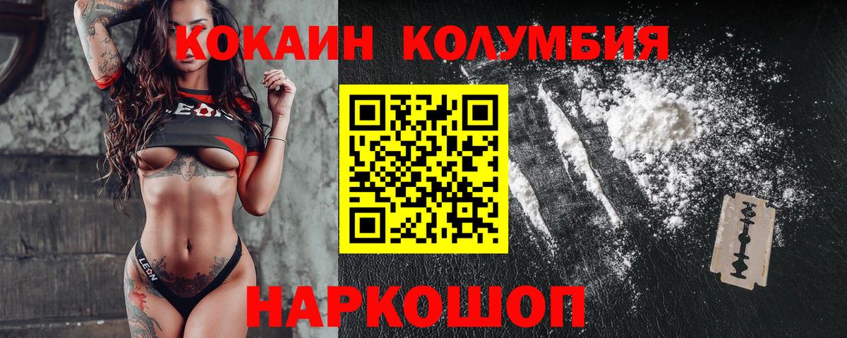 КОКАИН  Кокаин Боливия  Cocaine Эквадор  Вход с VPN  Губаха 