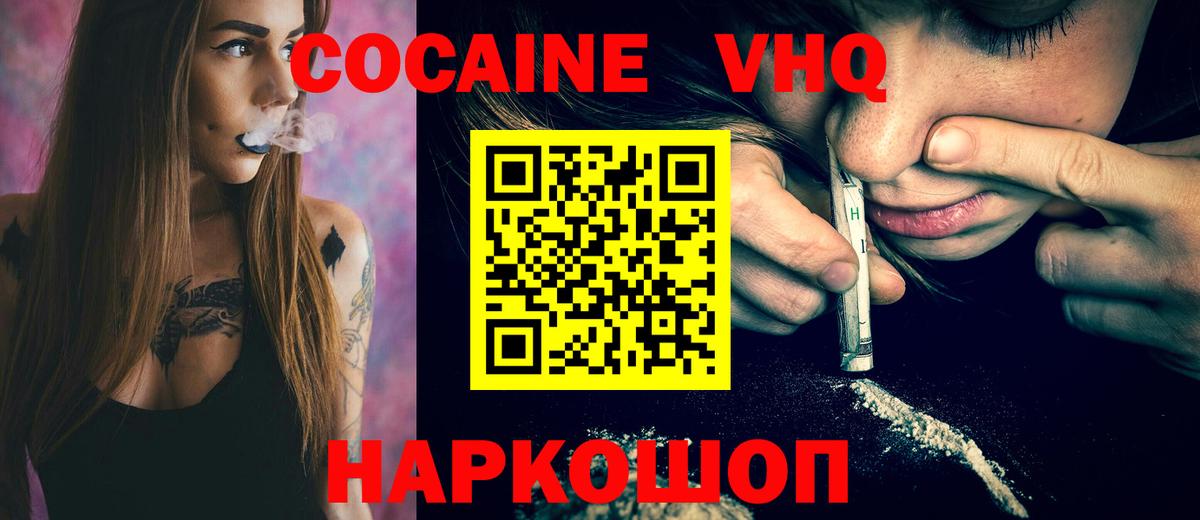 КОКАИН FishScale Губаха