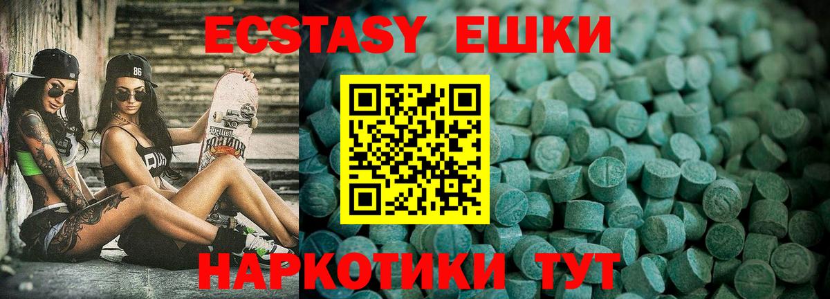 Экстази Cube Губаха