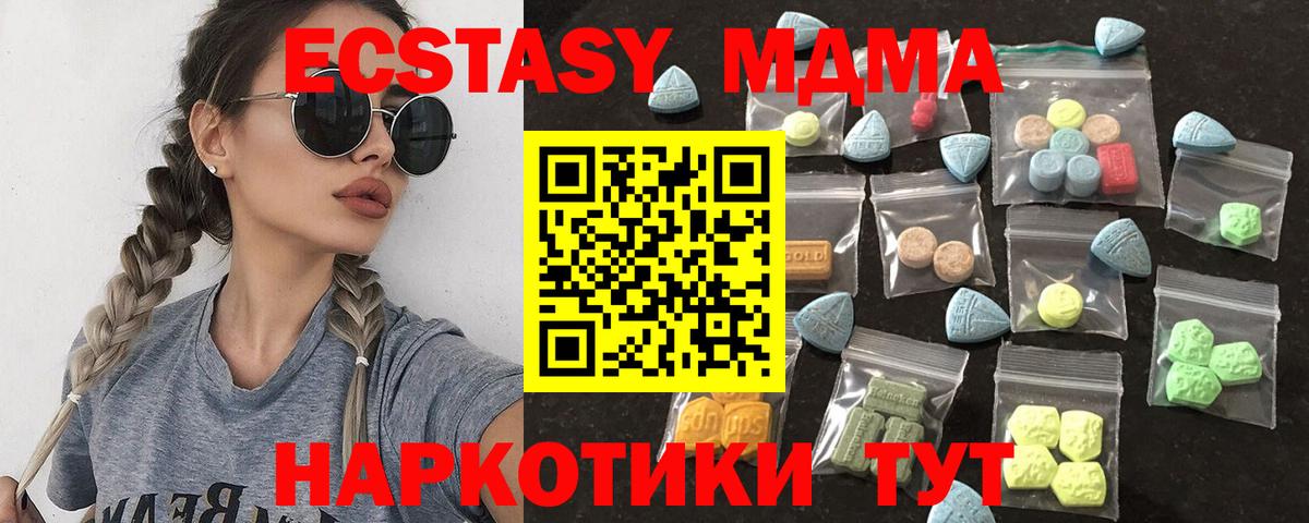 Ecstasy ешки  Экстази Дубай  Губаха  Вход с VPN 