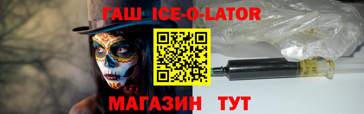 ГАШ Изолятор  Вход с VPN  Гашиш  Гашиш Ice-O-Lator  Губаха 