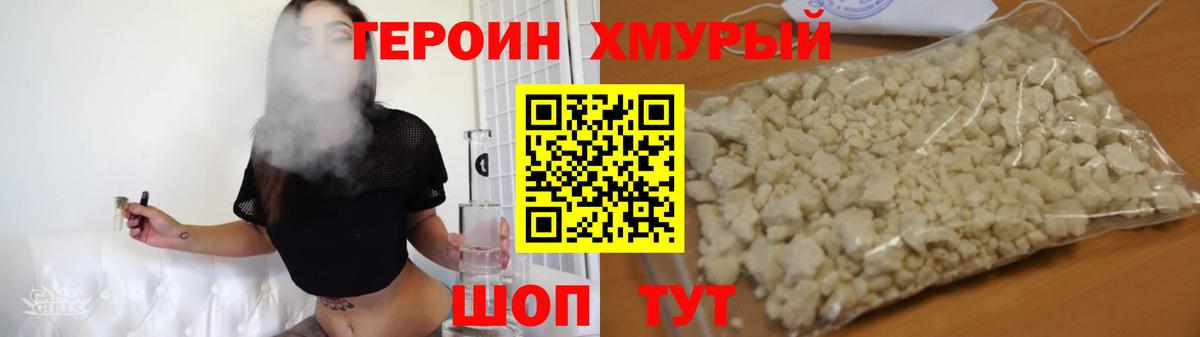 Губаха  Героин гречка  Героин  Вход с VPN 