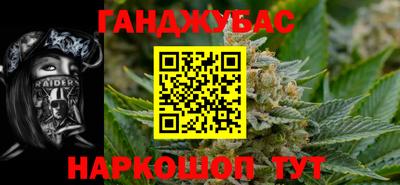 гашиш Ногинск