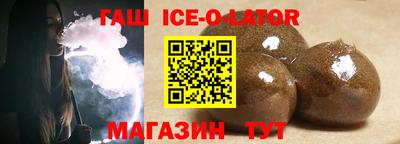 гашиш Ногинск