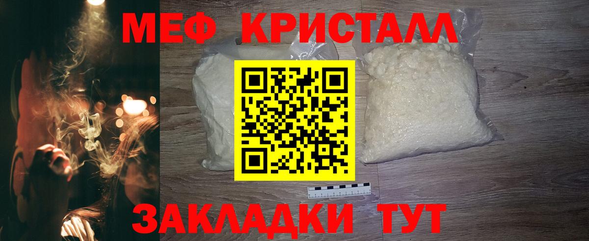 Губаха  МЕФ  Вход с VPN  Меф mephedrone  Меф  Меф мяу мяу 