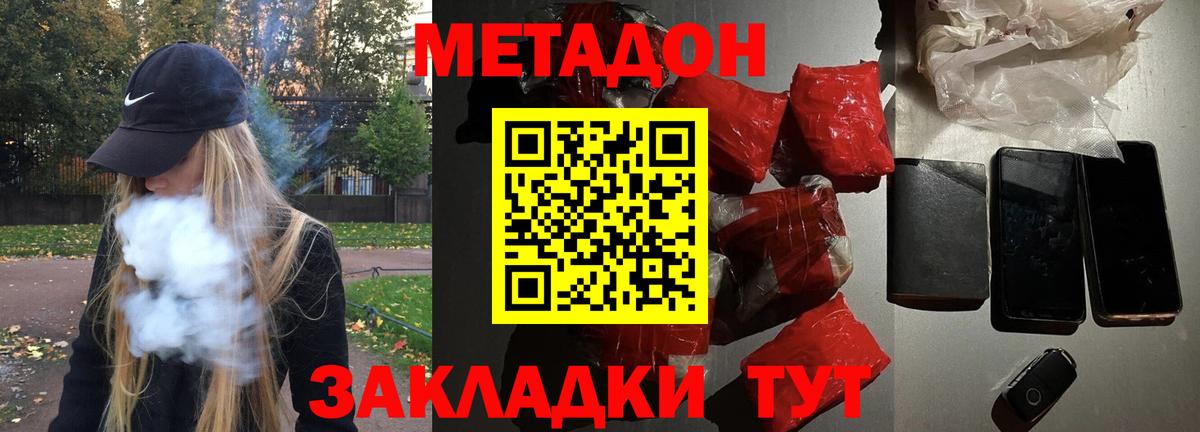 МЕТАДОН мёд Губаха