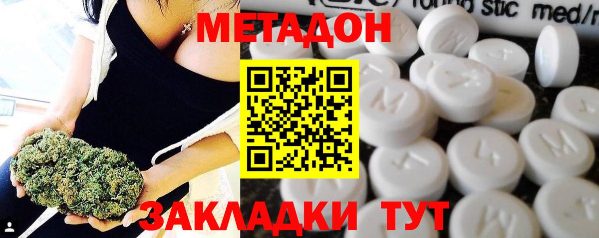 Губаха  Метадон мёд  Метадон VHQ  Вход с VPN 