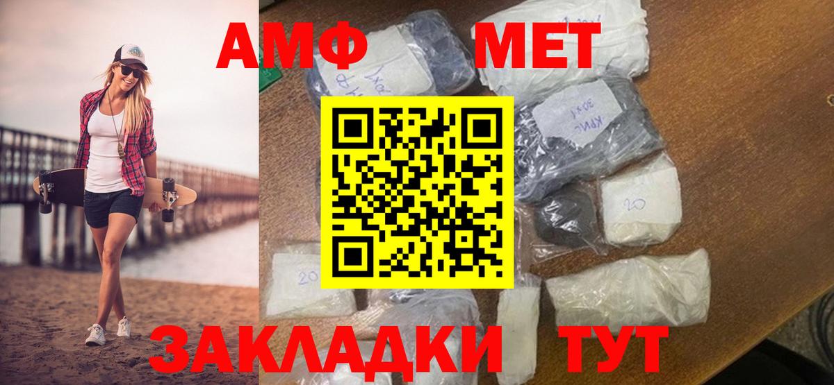 Метамфетамин витя  МЕТАМФЕТАМИН  Вход с VPN  Губаха  Метамфетамин витя 