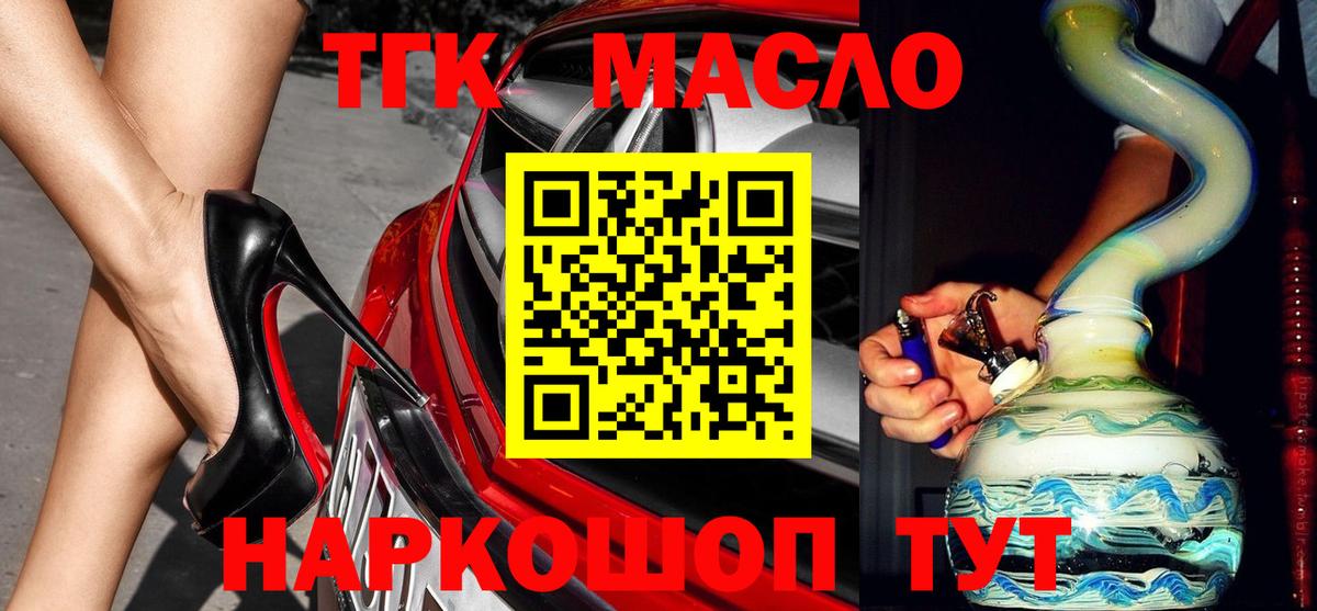 Дистиллят ТГК вейп  Вход с VPN  Губаха  Дистиллят ТГК Wax 